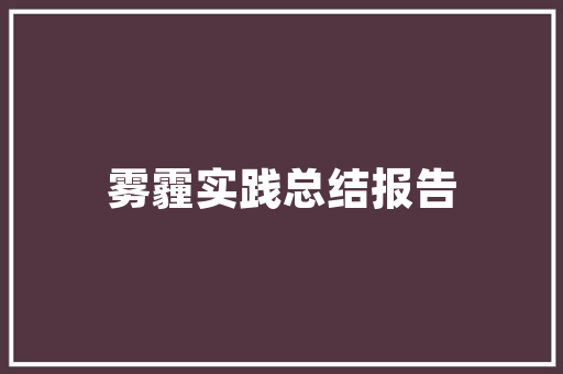 异字的魅力,多重含义下的文化解读