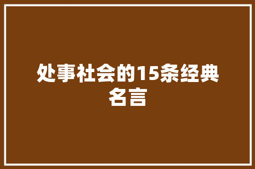 弄字之韵,探寻汉字文化的魅力所在