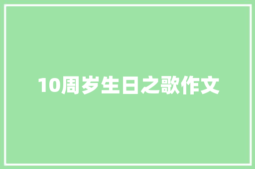 探寻“氓之”的深刻内涵,从历史到现实的文化解读