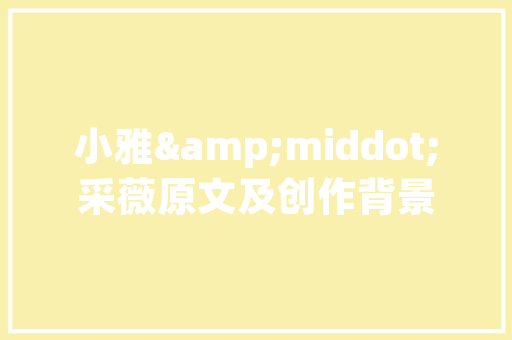 劲字的意蕴,力量与活力的象征