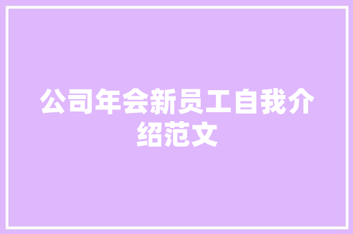 一字班,传承与创新的典范