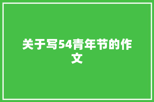 一户人家，千般故事_从“户”字谈中华文化中的家庭观念
