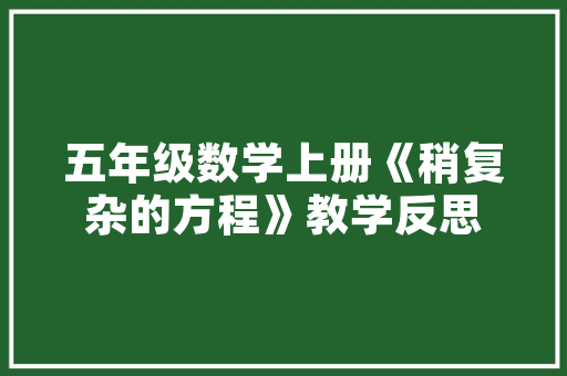 探寻“危”字的多重意蕴,从生存到警示的跨越