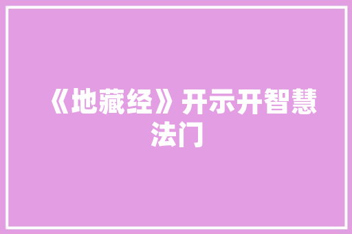 博学之韵，知识之魂_浅析“博学”的内涵与价值