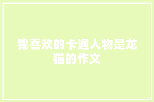 管理的艺术,探寻“两”字的内涵与价值