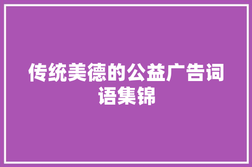 米_承载历史与文化的重量