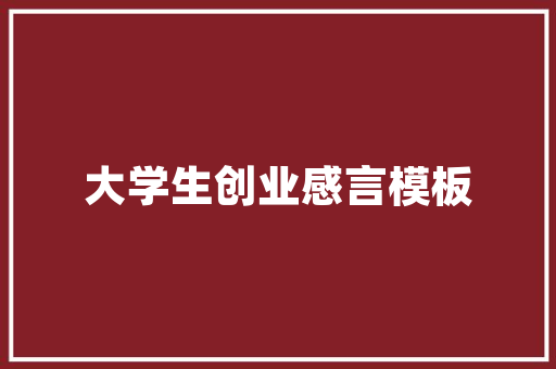 市井烟火，同音字中的文化韵味