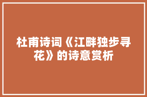 纹字的,从古至今的文化传承与审美演变