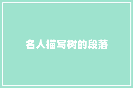 伐近字组词的与应用