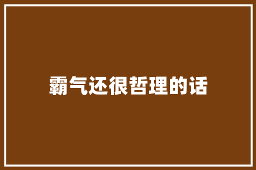 棍棍字,汉字文化的独特符号与传承