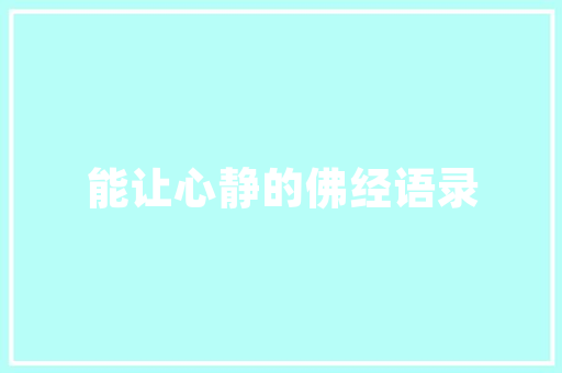 失色的繁体字传统文化在现代社会的传承与挑战_失色的繁体字是什么意思