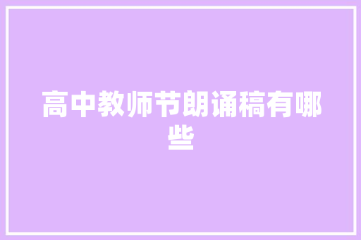 奇思妙想chi字开头的成语及其智慧启示_chi字开头的成语是什么意思