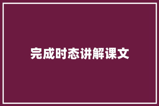 汉字的奥秘州字象形探源及其文化内涵_州的象形字是什么意思