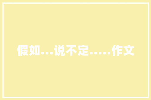 汉字的演变与传承,探寻汉字之美_字的用法与意思,文言文
