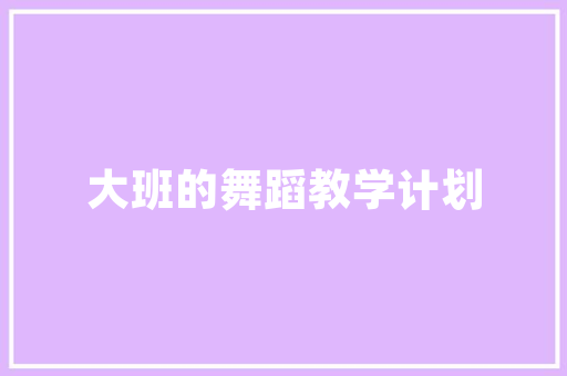 直字的魅力汉字文化中的直字内涵与演变_直字的字典解释是什么意思
