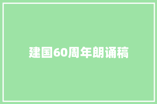相邻之妙汉字的相邻字与意境营造_和处相邻的字是什么意思